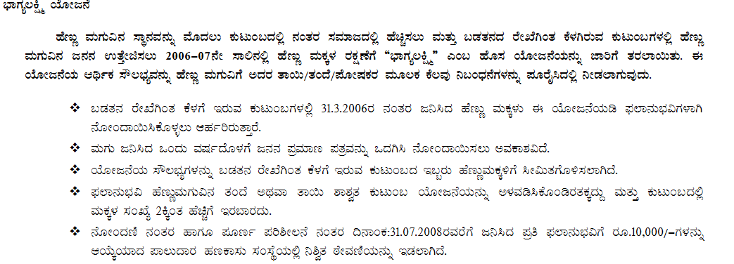 Aadhar Card Application Form Pdf In Kannada.